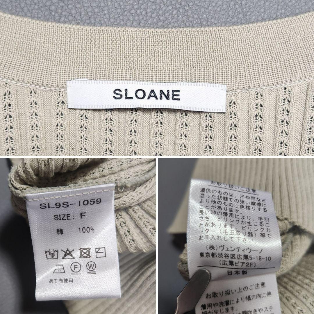 試着のみ⭐SLOANE リブ Vネックカーディガン コットン 洗濯可 ベージュ