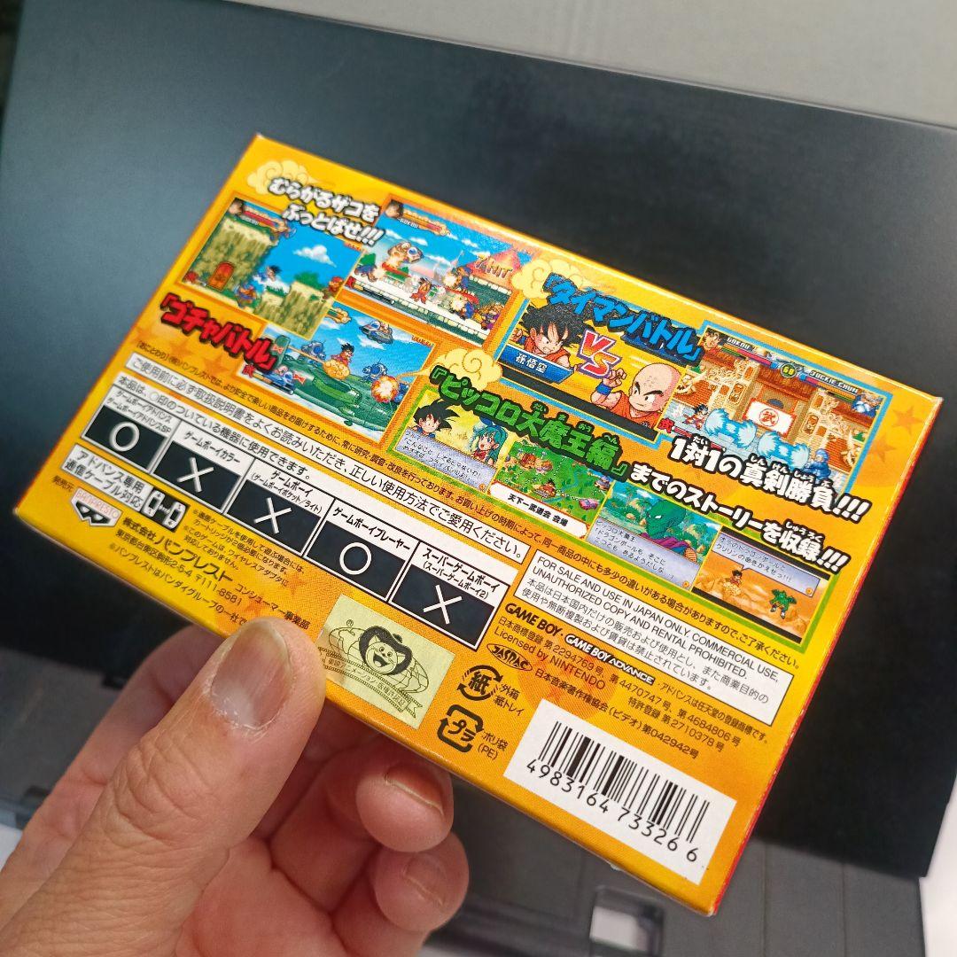 ★希少レア美品!! ほぼ未使用完品!! ドラゴンボールアドバンスアドベンチャー