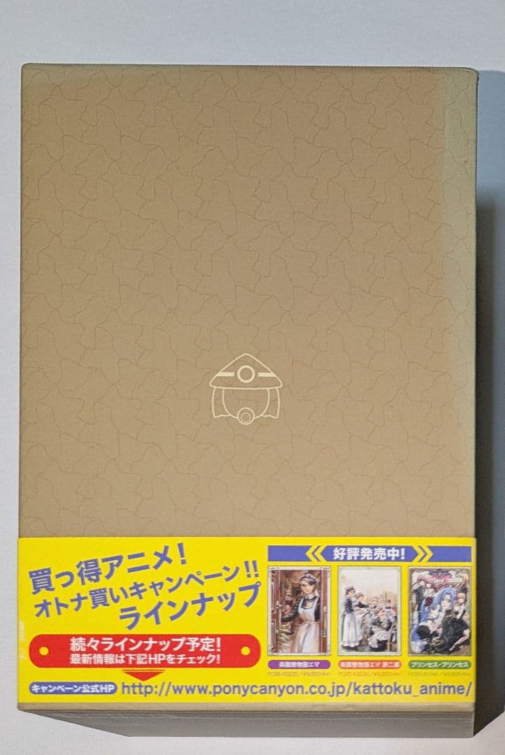 砂ぼうず 無修正版 DVD-BOX レア