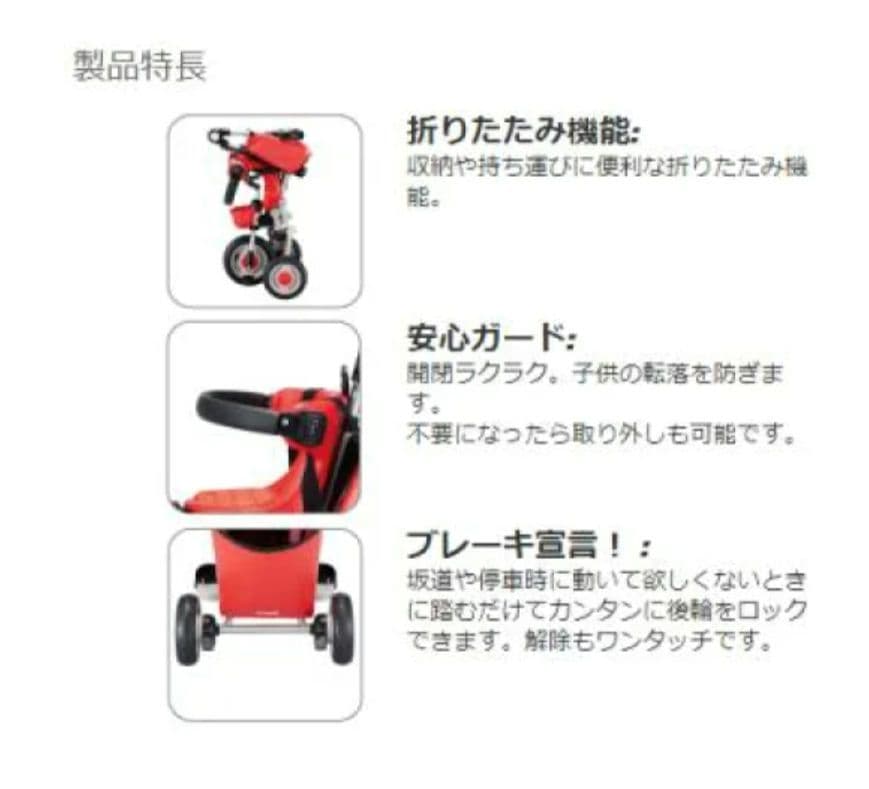 アイデス　おりたたみコンポ　タウン　三輪車