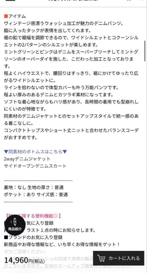 定価14960MURUA今季完売品ピンクワイドデニム新品未使用サイズ1タグ付き
