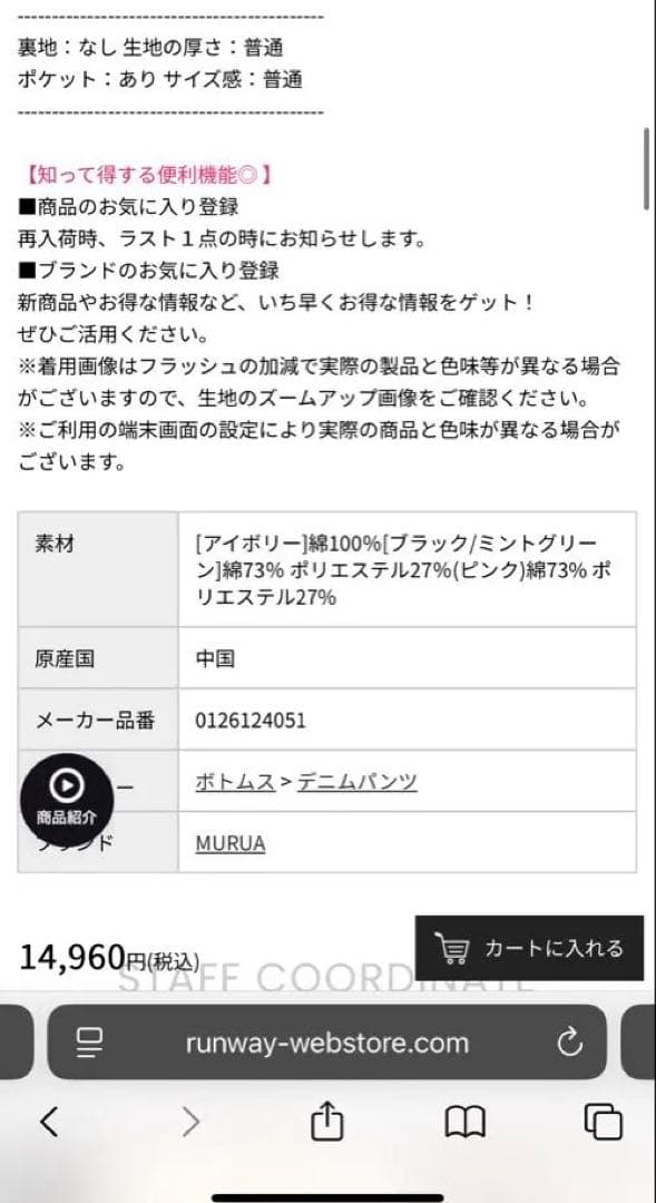定価14960MURUA今季完売品ピンクワイドデニム新品未使用サイズ1タグ付き