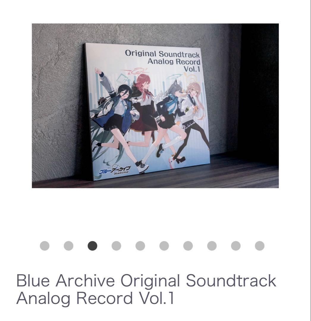 新品未開封 ブルーアーカイブ アナログレコード