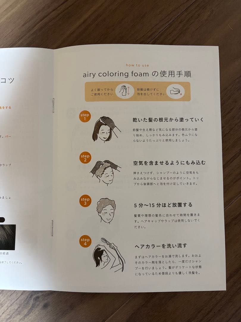 エアリーカラーリングフォーム ダークブラウン 3本セット