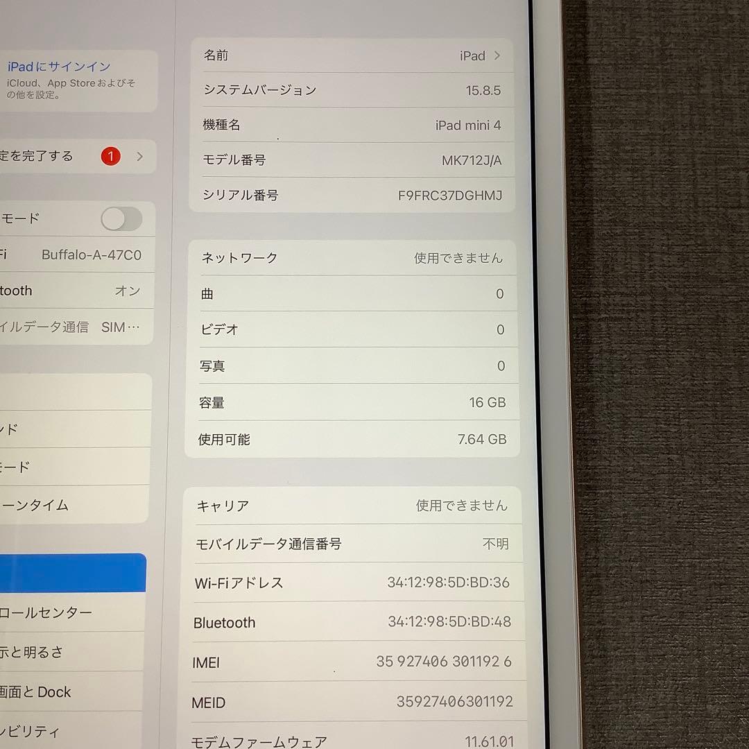 Apple iPad mini4 Cellularモデル ゴールド