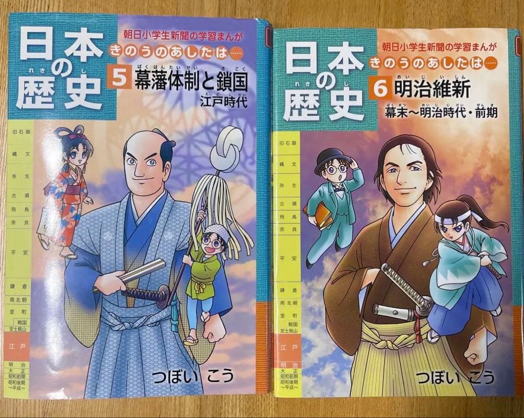 日本の歴史　全7巻　と　日本人物史 全4巻