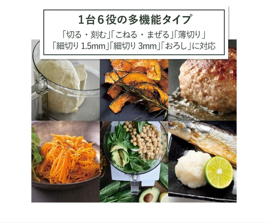 未使用　Cuisinart クイジナート　フードプロセッサー L 大容量