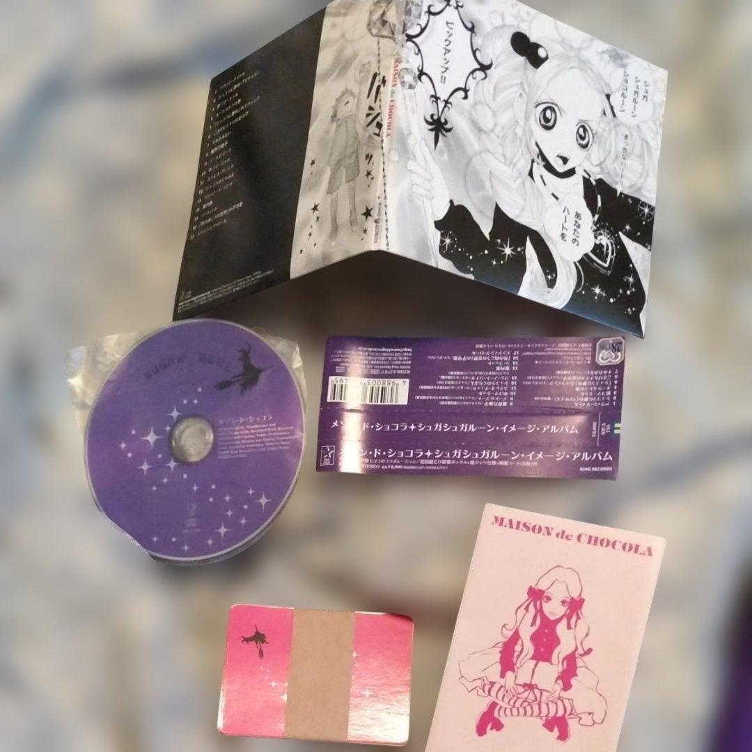 メゾン・ド・ショコラ 「シュガシュガルーン」 イメージ・アルバム CD