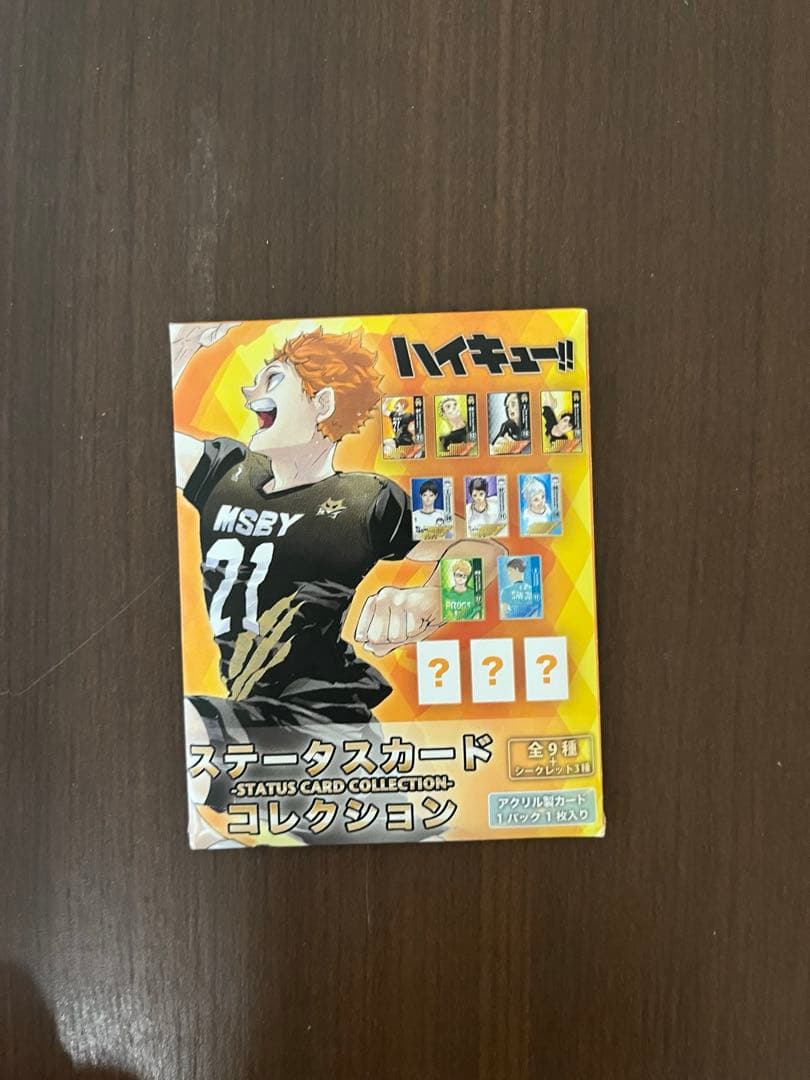 未開封『ハイキュー!!』ステータスカードコレクション（全9種＋シークレット3種）