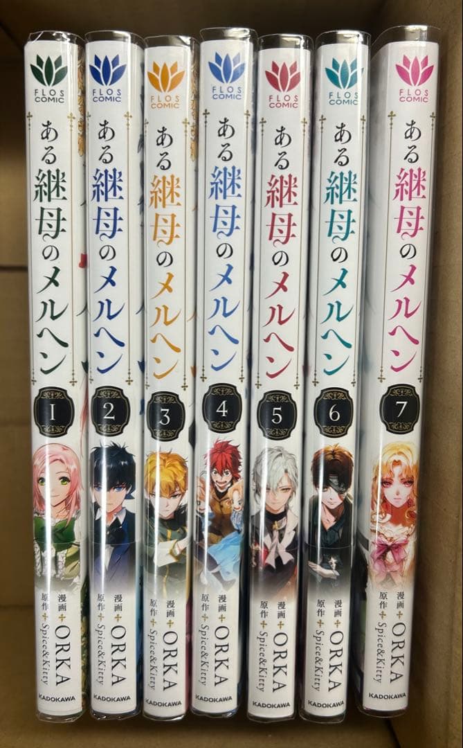 ある継母のメルヘン 1〜7巻　アニメイト特典