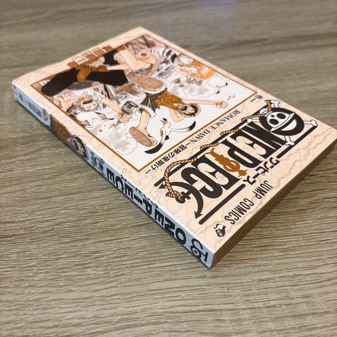 ONE PIECE ワンピース　第1巻 2版 1998年