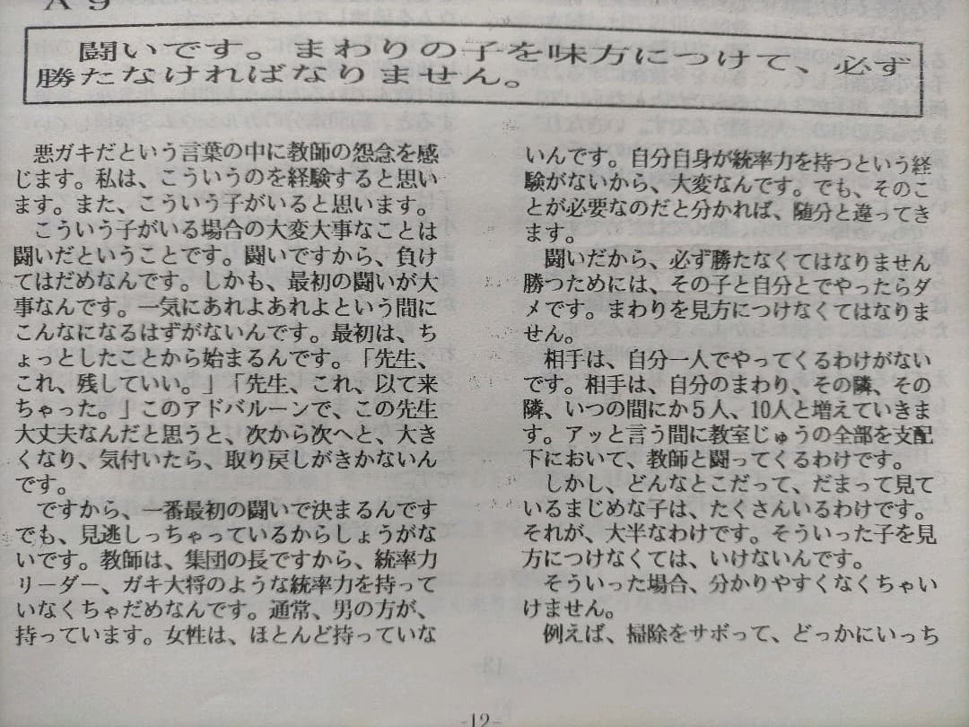 向山洋一 Q＆Aトークライン No4～22号1996年～2000年発行KYO2