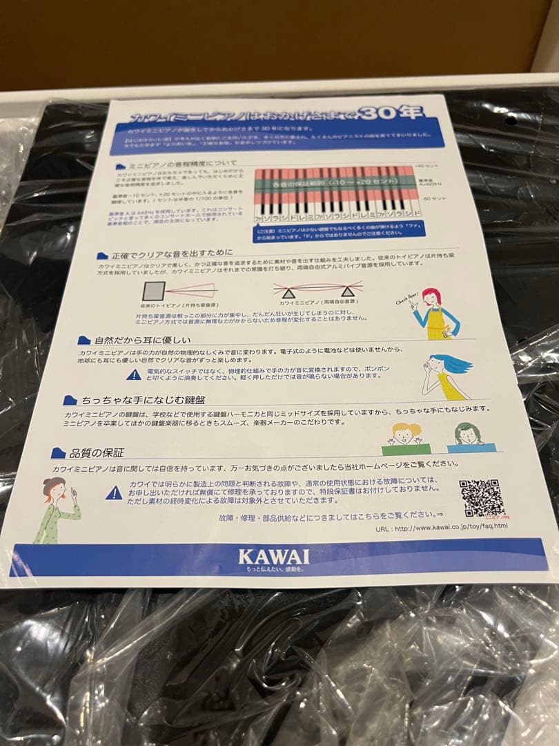 KAWAI 河合楽器 ミニグランドピアノ ブラック32鍵
