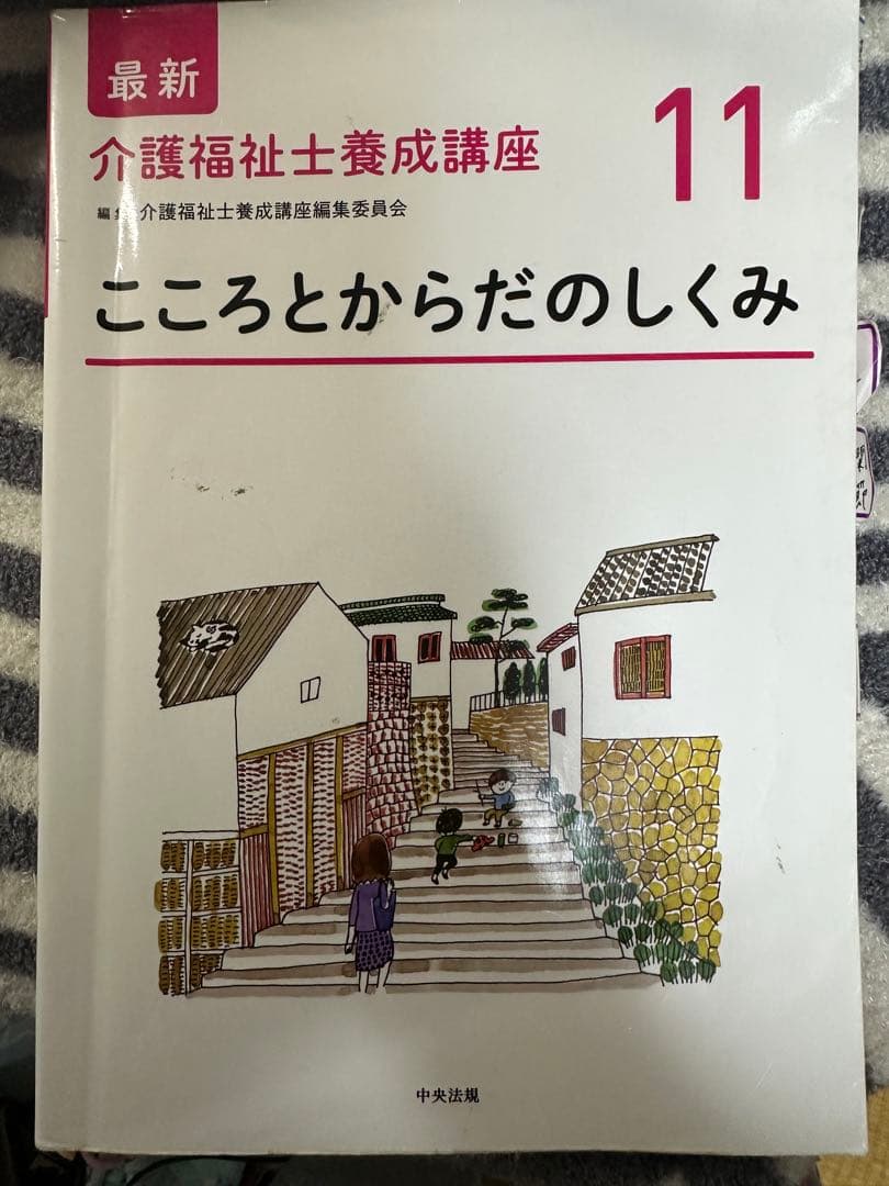 介護福祉士国家試験対策テキスト ~まとめ売り~