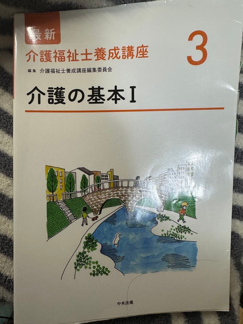 介護福祉士国家試験対策テキスト ~まとめ売り~