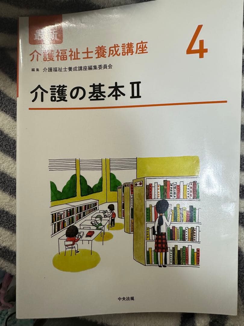 介護福祉士国家試験対策テキスト ~まとめ売り~