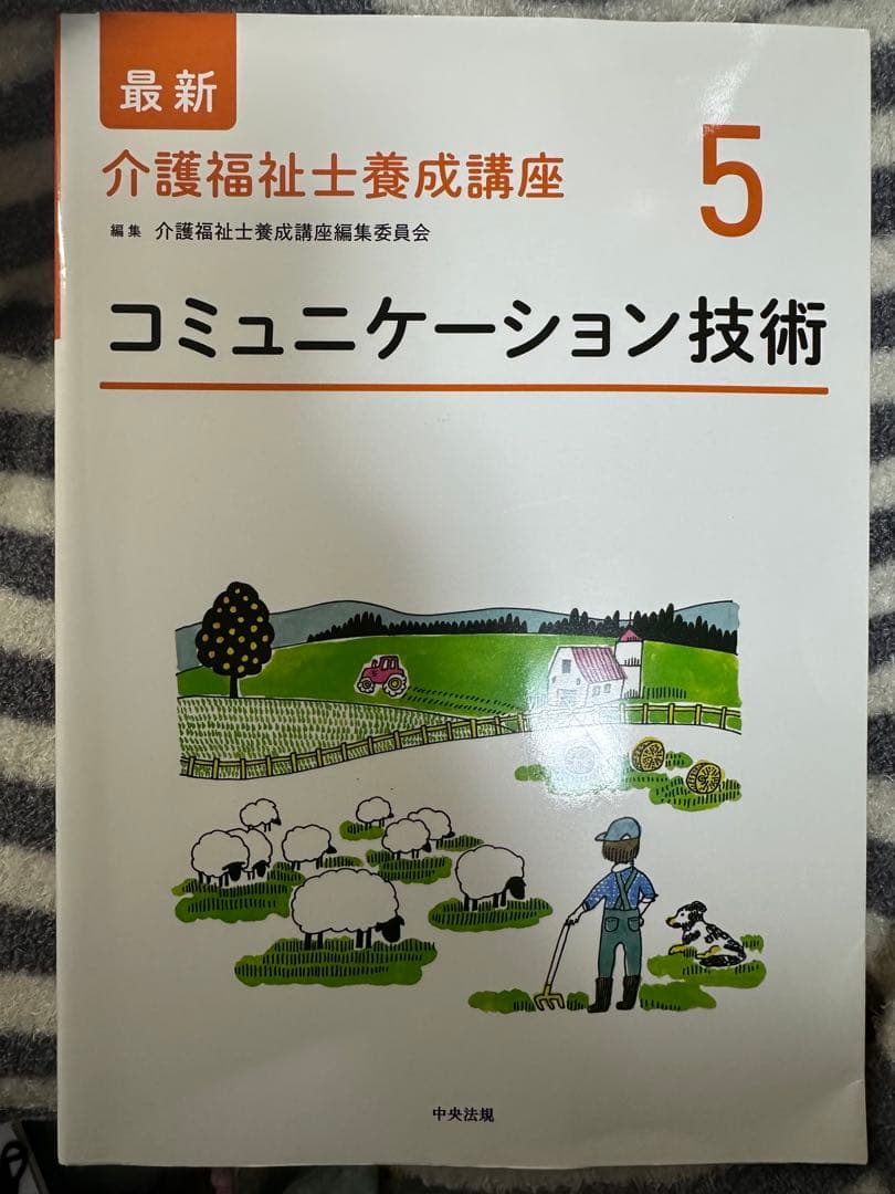 介護福祉士国家試験対策テキスト ~まとめ売り~