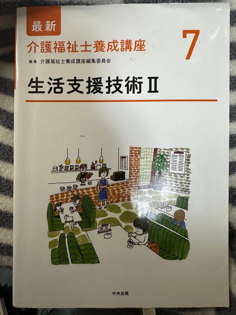介護福祉士国家試験対策テキスト ~まとめ売り~