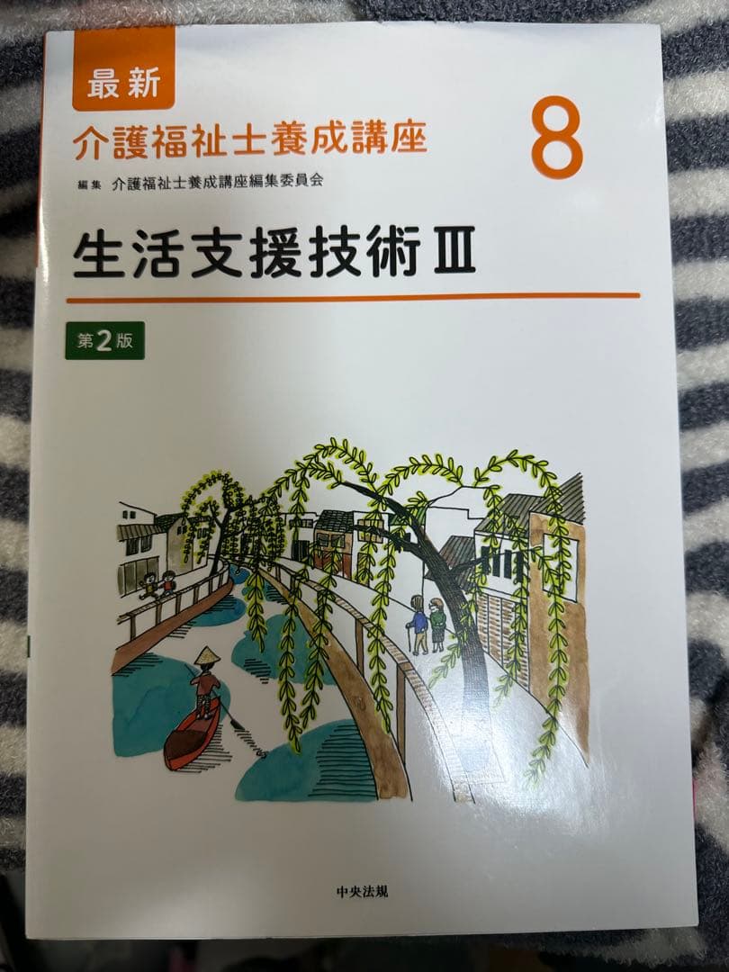 介護福祉士国家試験対策テキスト ~まとめ売り~