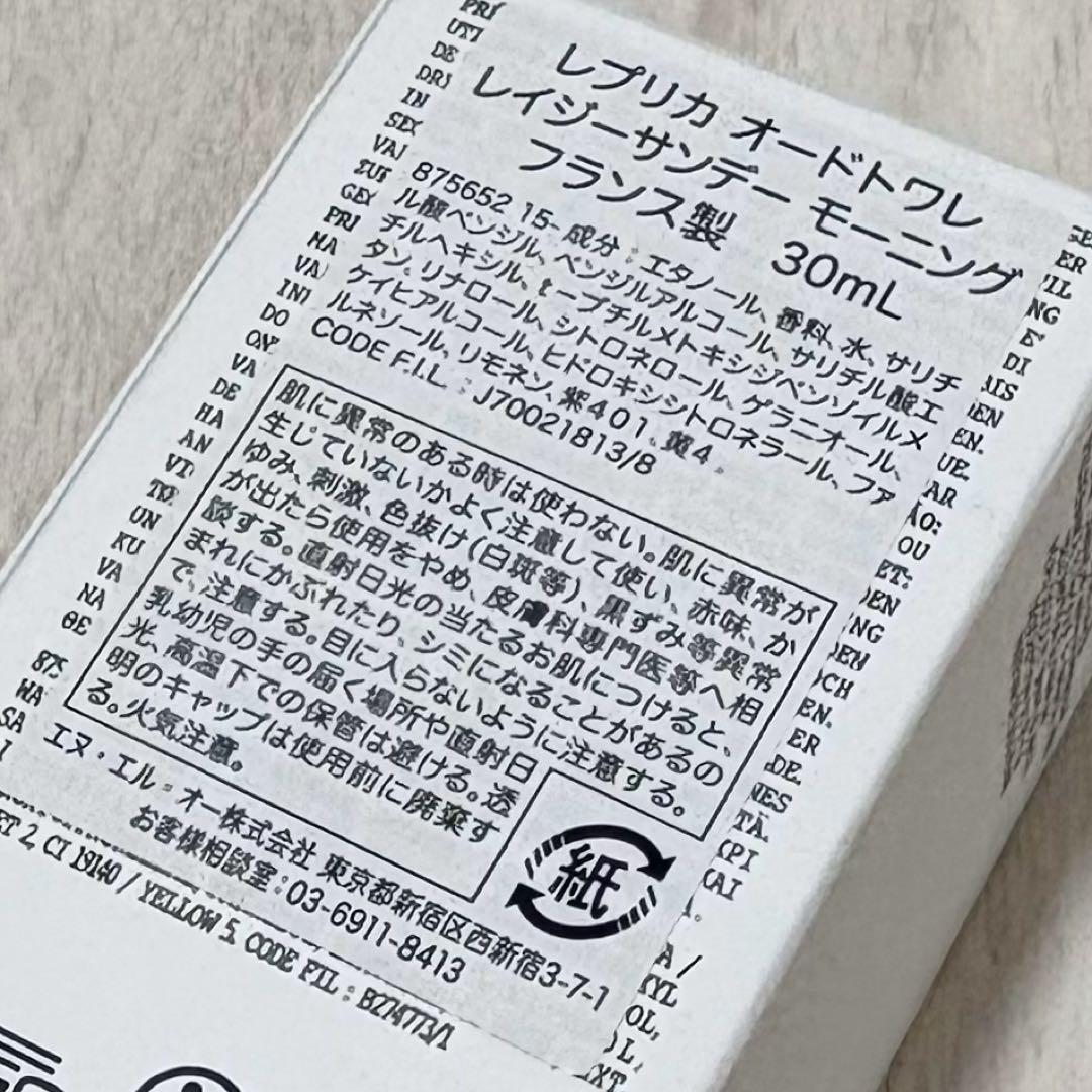 Maison Margiela レプリカ オードトワレ 新品/未使用