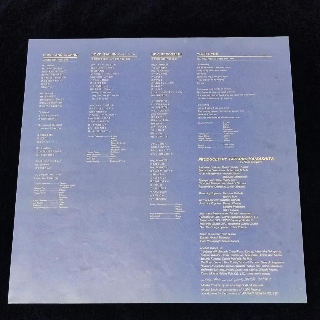 山下達郎　FOR YOU　1982年オリジナル盤　LPレコード