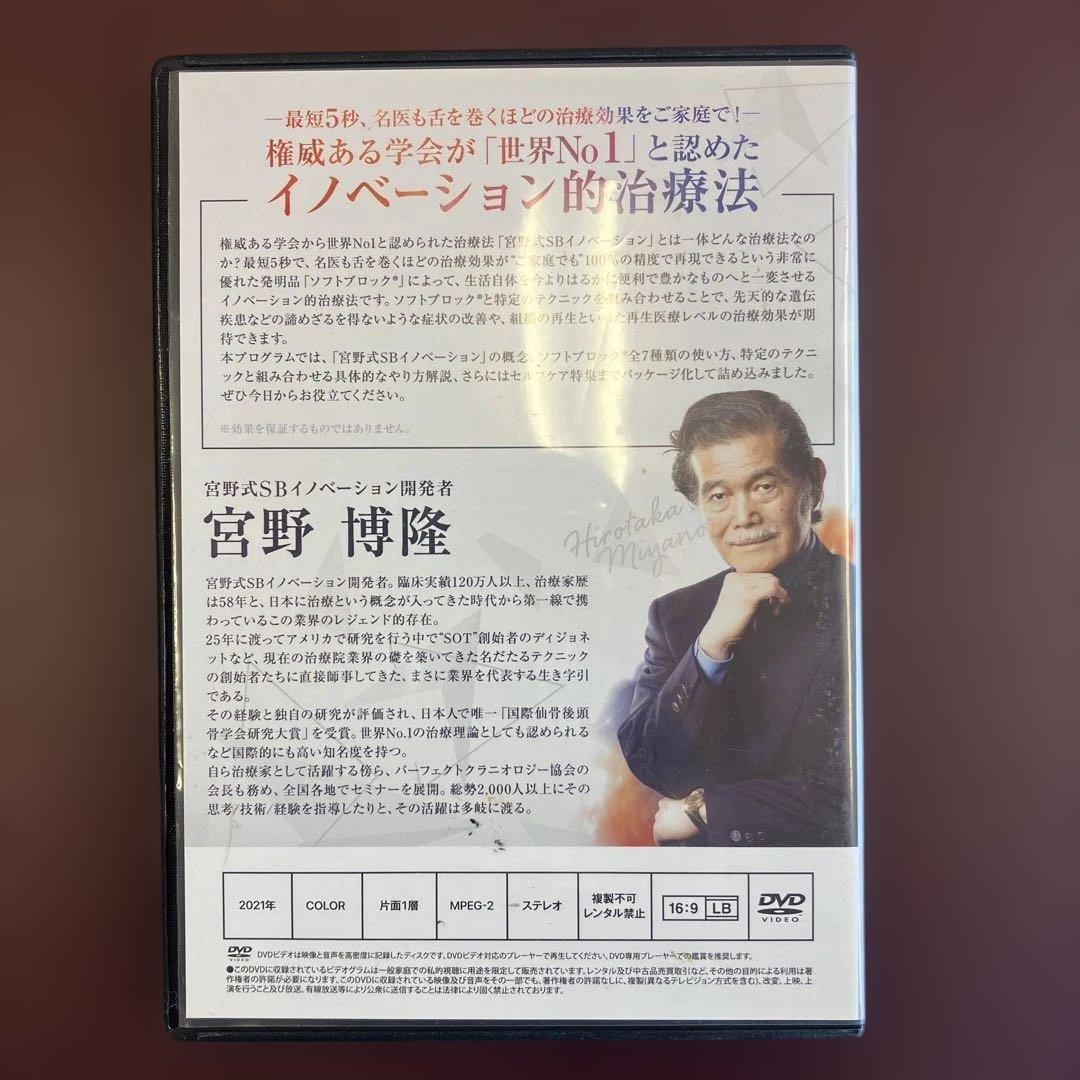 SBイノベーション DVD 特典DISC付き