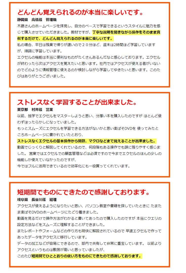 Excel VBA マクロ講座付き パソコン教室DVD 78時間 IT教材