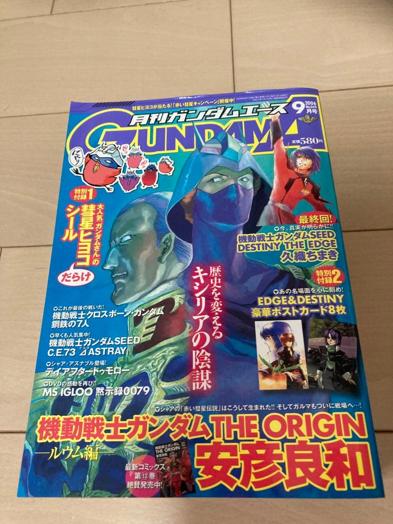 2006年1月号から10月号￼ 付録多数あり。月刊ガンダムエース No４１〜５０