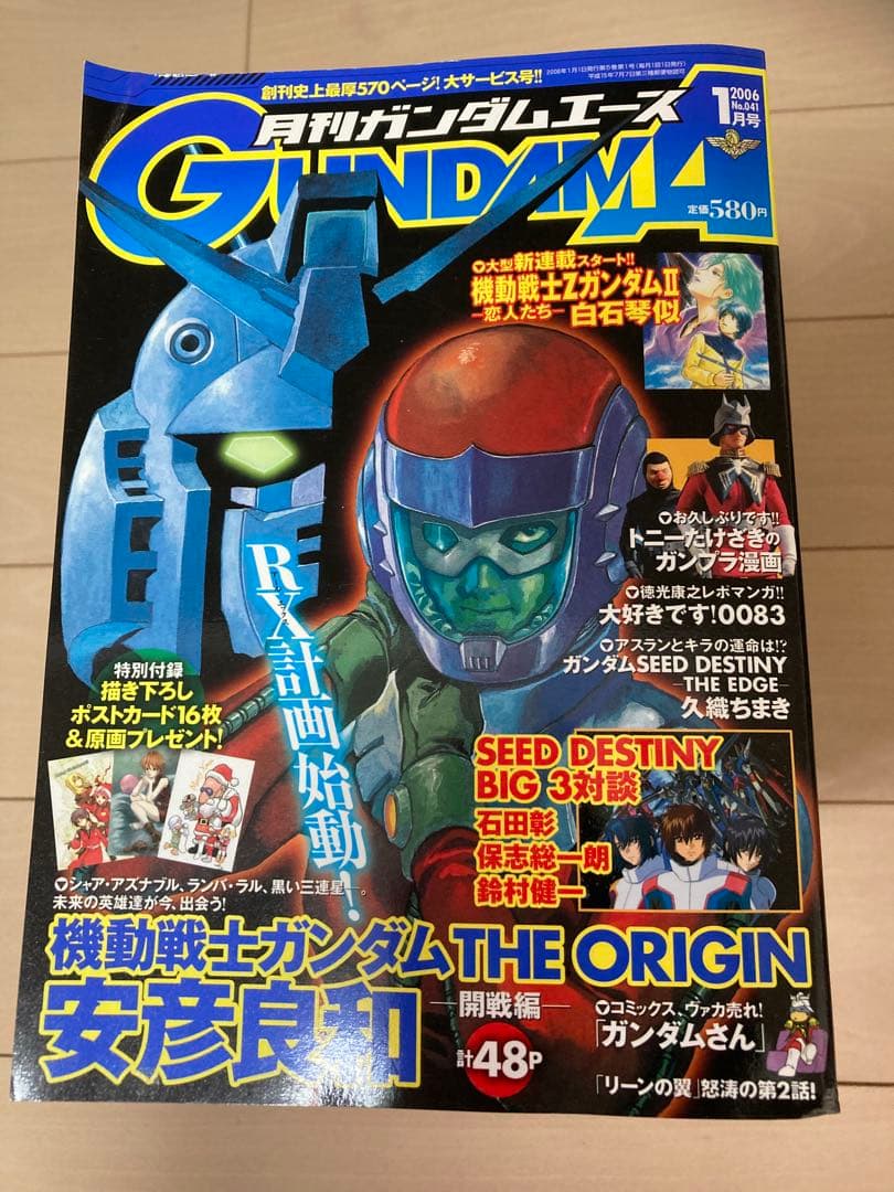 2006年1月号から10月号￼ 付録多数あり。月刊ガンダムエース No４１〜５０
