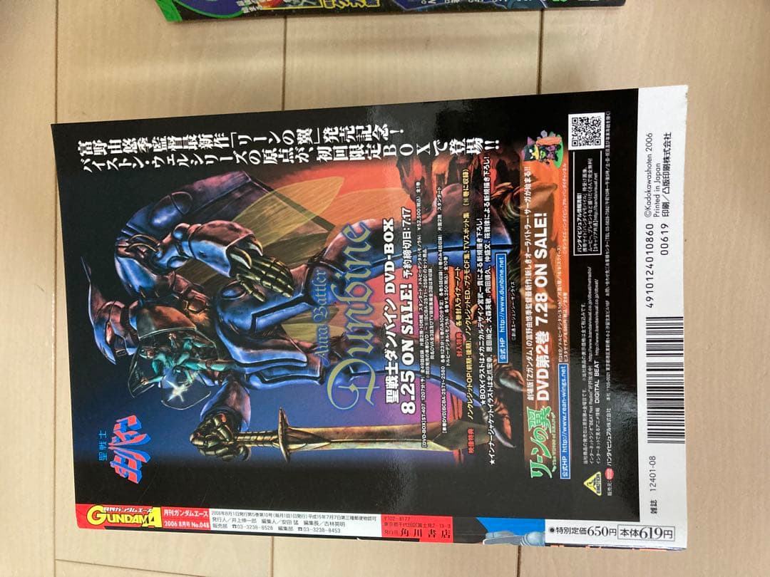 2006年1月号から10月号￼ 付録多数あり。月刊ガンダムエース No４１〜５０