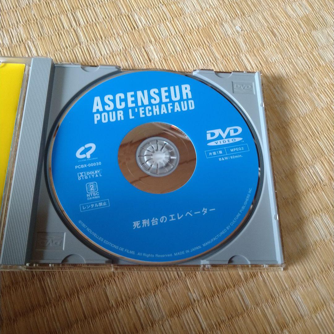 映画 死刑台のエレベーター DVD ルイ・マル フランス映画