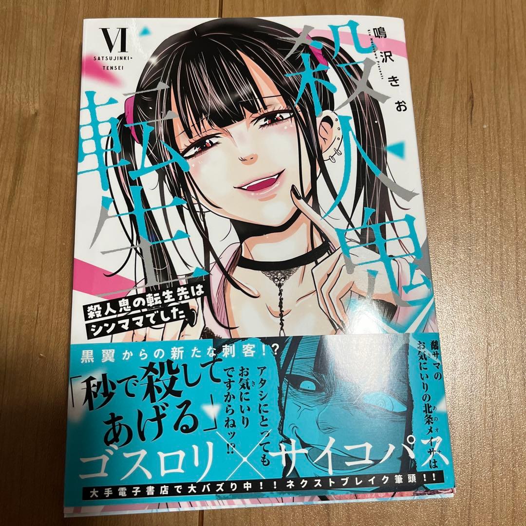二度目の人生、(元)罪悪の聖女は前世で少年だった冷徹皇帝に拾われる 1 他