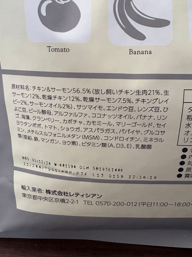 【新品未開封】モグワンドッグフード