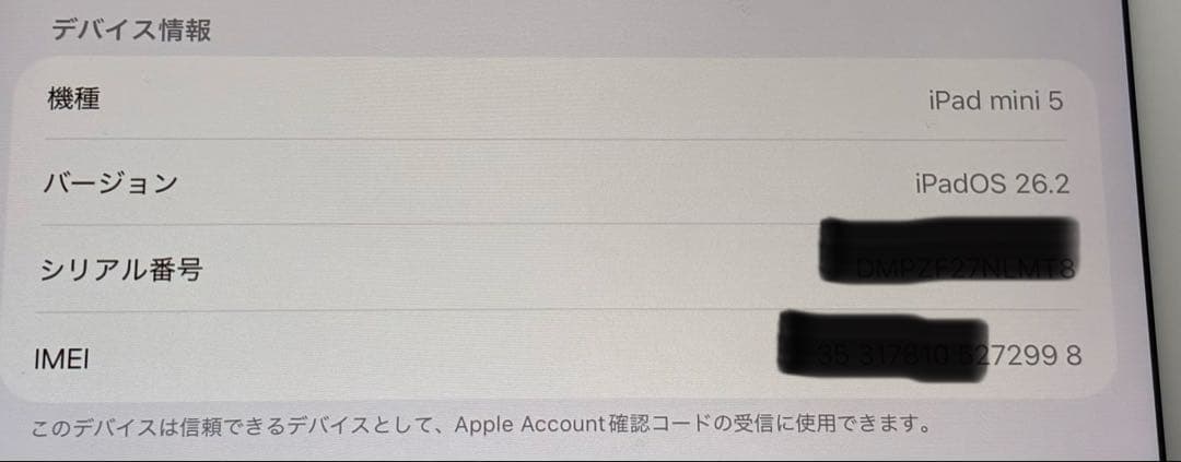 Y*I様 iPad mini 第5世代 64GB シルバー 超美品 バッテリー8