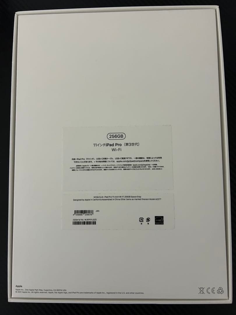 iPad Pro 11 第3世代 256GB WiFiモデル