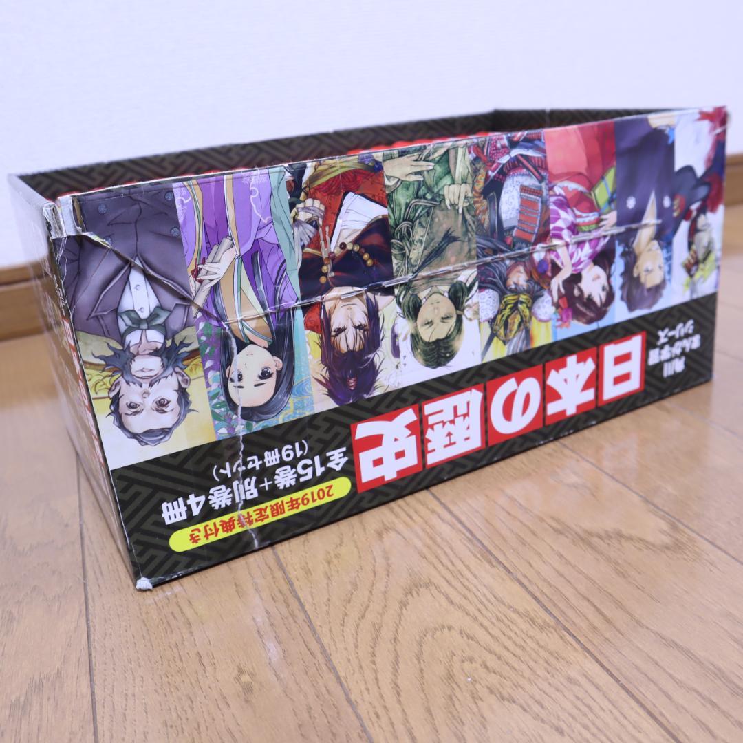★KADOKAWA　角川まんが学習シリーズ【日本の歴史】2019年版★