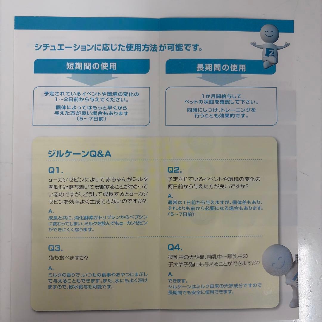 シルケーン 225mg サプリメント 30錠 ４箱セット 期限切迫