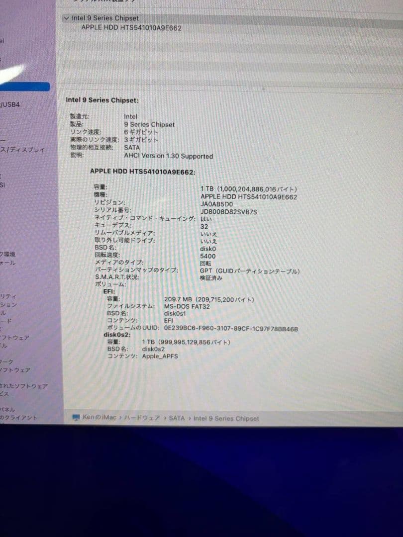 ★iMac16.2　21.5インチ　IntelCorei5　8GB　A1418