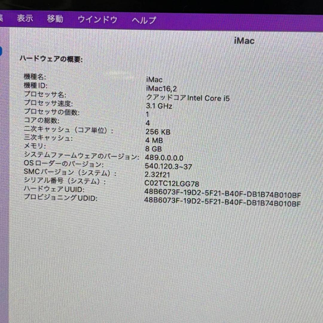★iMac16.2　21.5インチ　IntelCorei5　8GB　A1418