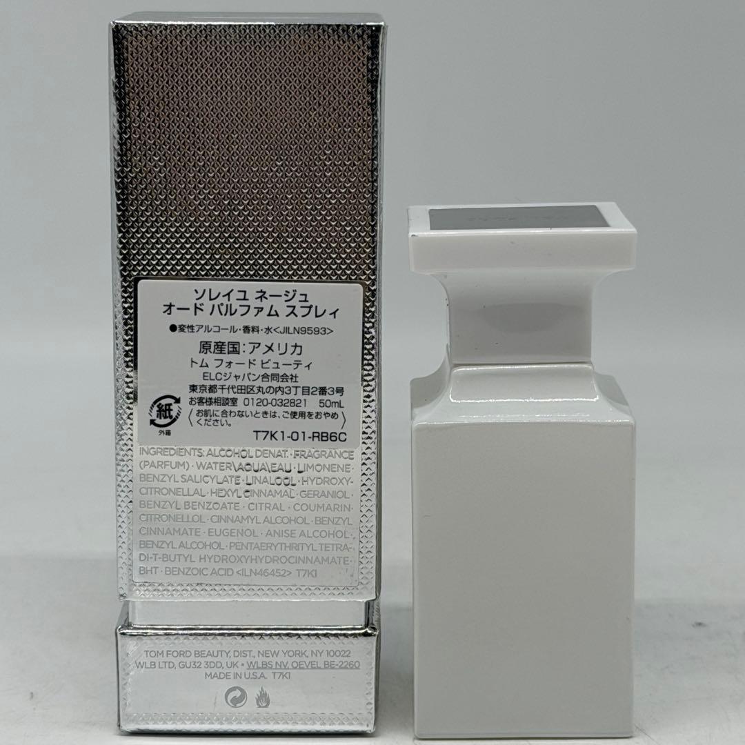 【新品未使用】トムフォード 香水 ソレイユネージュ 50ml TOMFORD