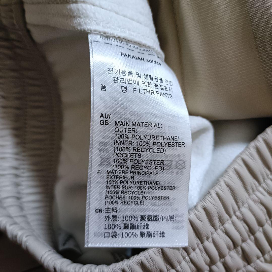 新品 アディダス ベージュ フェイクレザートラックパンツ メンズジャージS 人気