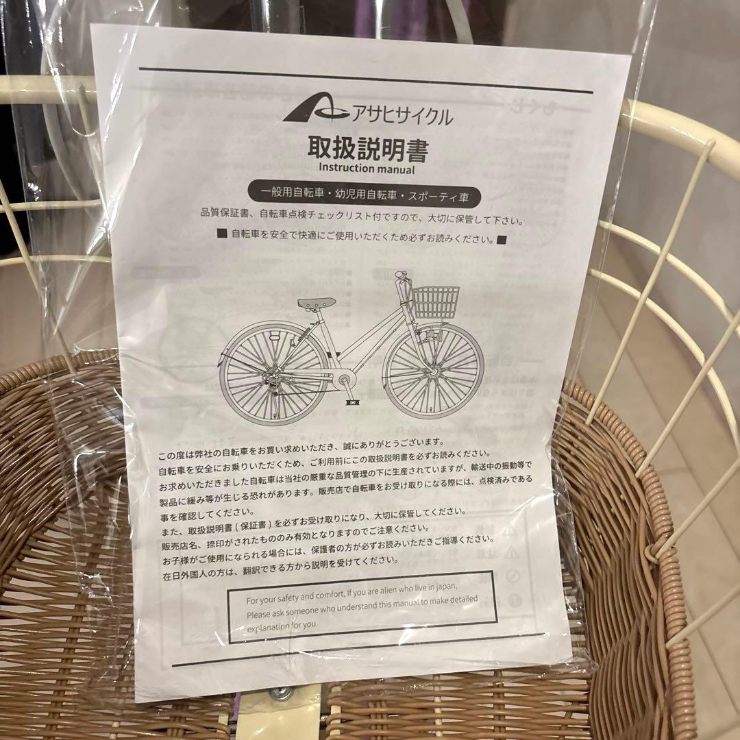 かなです。アサヒサイクル　バスケットかご付き自転車　プリンピング　22