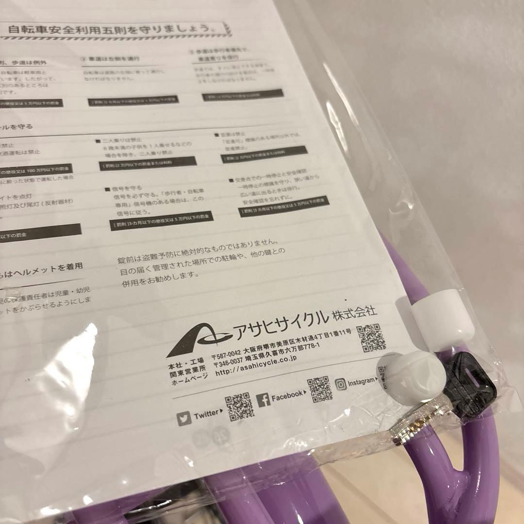 かなです。アサヒサイクル　バスケットかご付き自転車　プリンピング　22