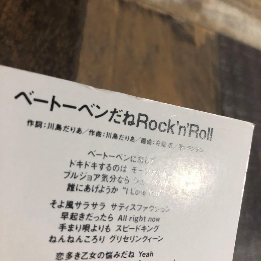 ベートーヴェンだねロックンロール　テンテン