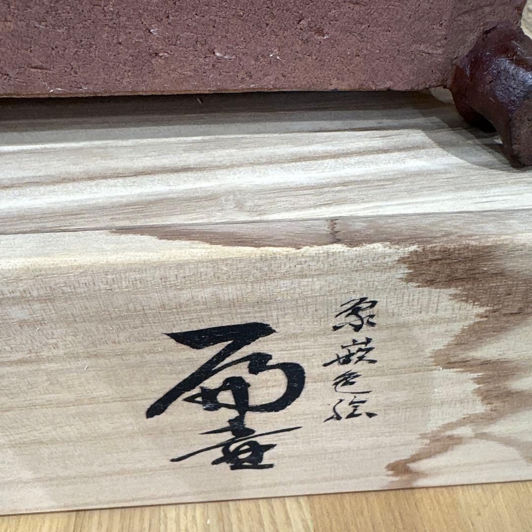 九谷焼作家中村梅山作　象嵌色絵花挿し