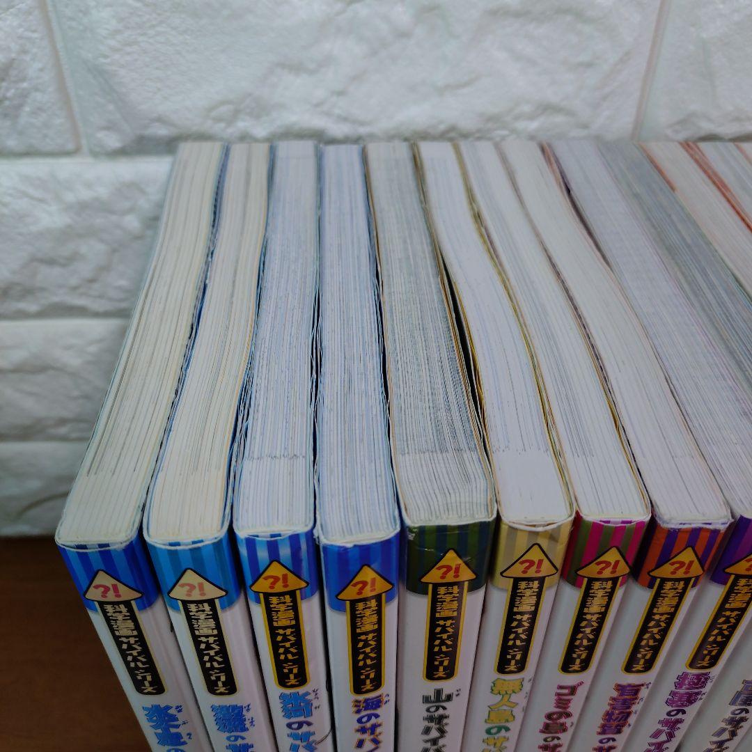 科学漫画 サバイバルシリーズ 19冊 セット かがくるBOOK