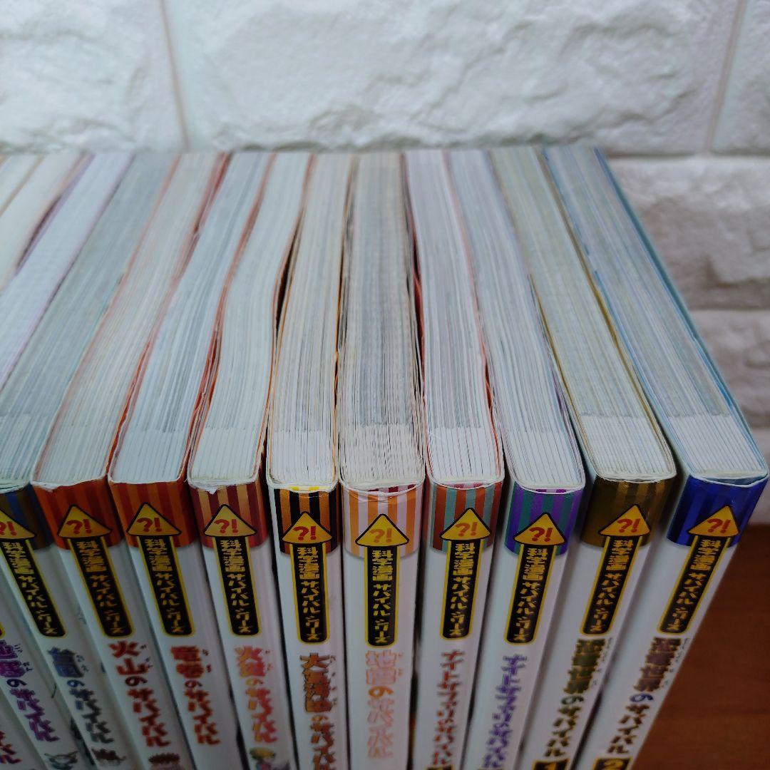 科学漫画 サバイバルシリーズ 19冊 セット かがくるBOOK
