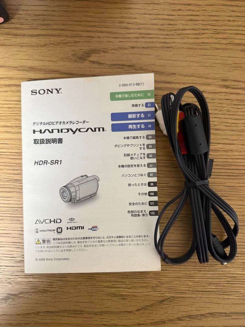 【動作品】SONY HDR-SR1 120GB ハンディカム ナイトショット