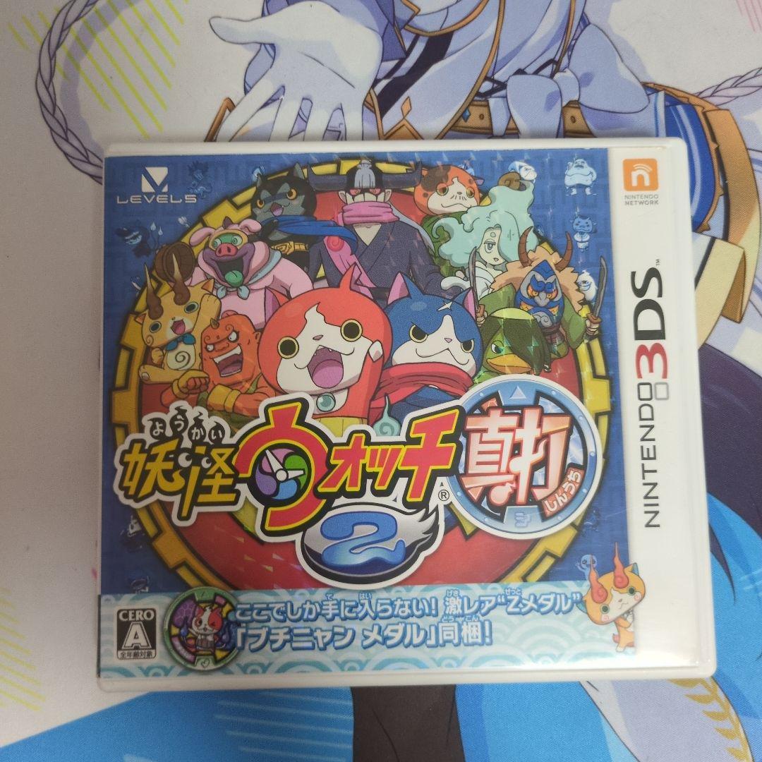妖怪ウォッチ2 元祖 本家 真打Nintendo 3DS