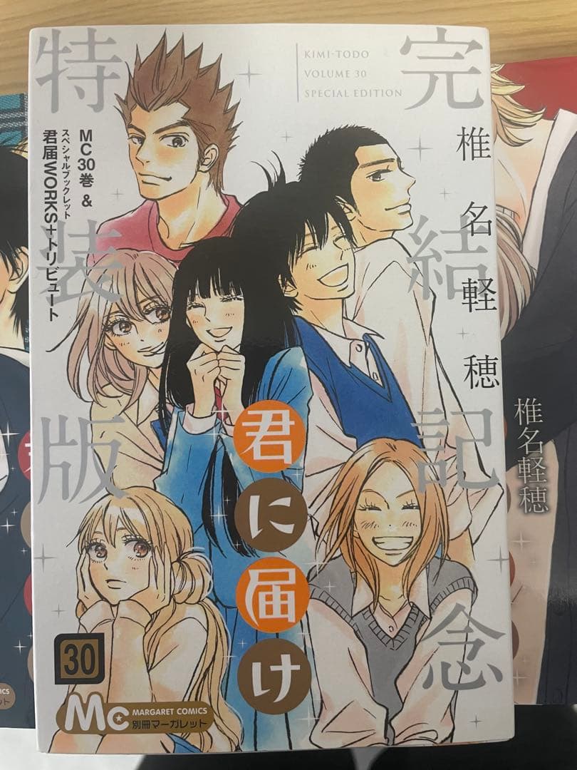君に届け 全巻30冊